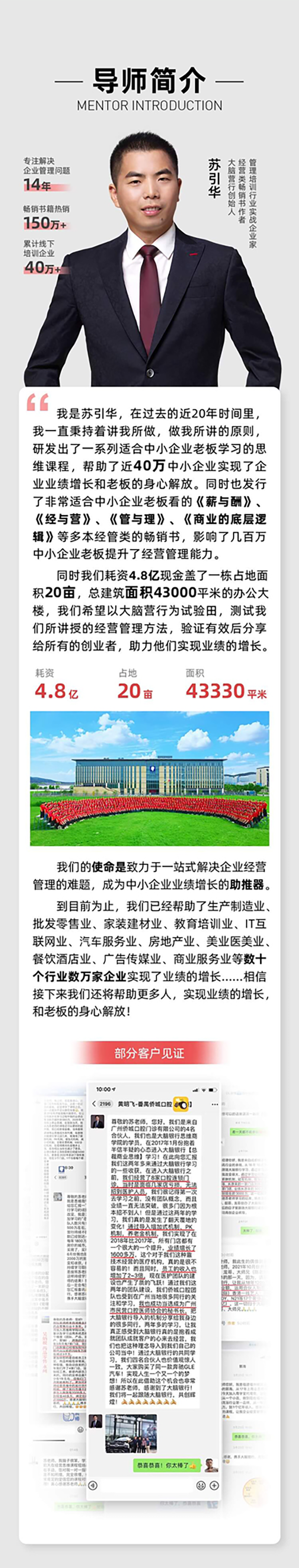 商业思维