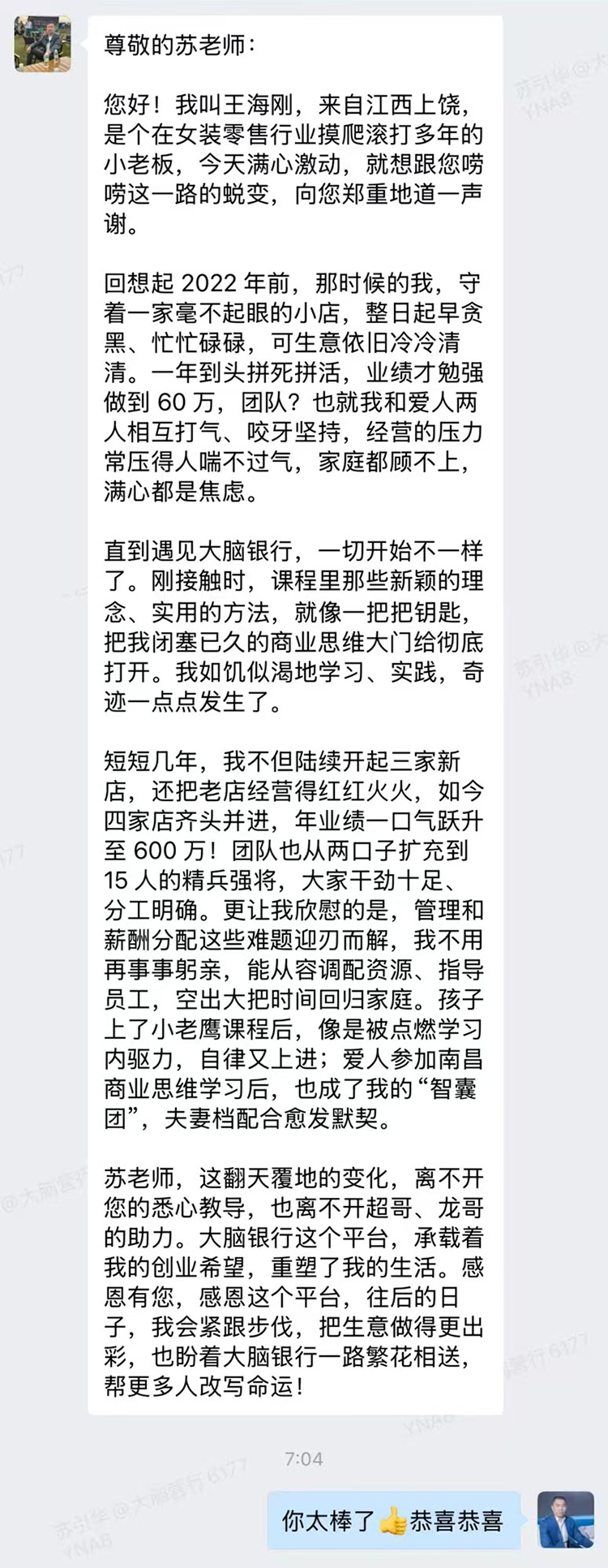 商业思维