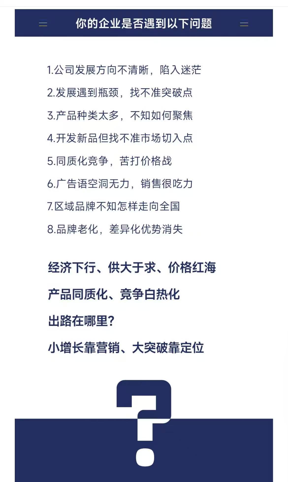 战略定位