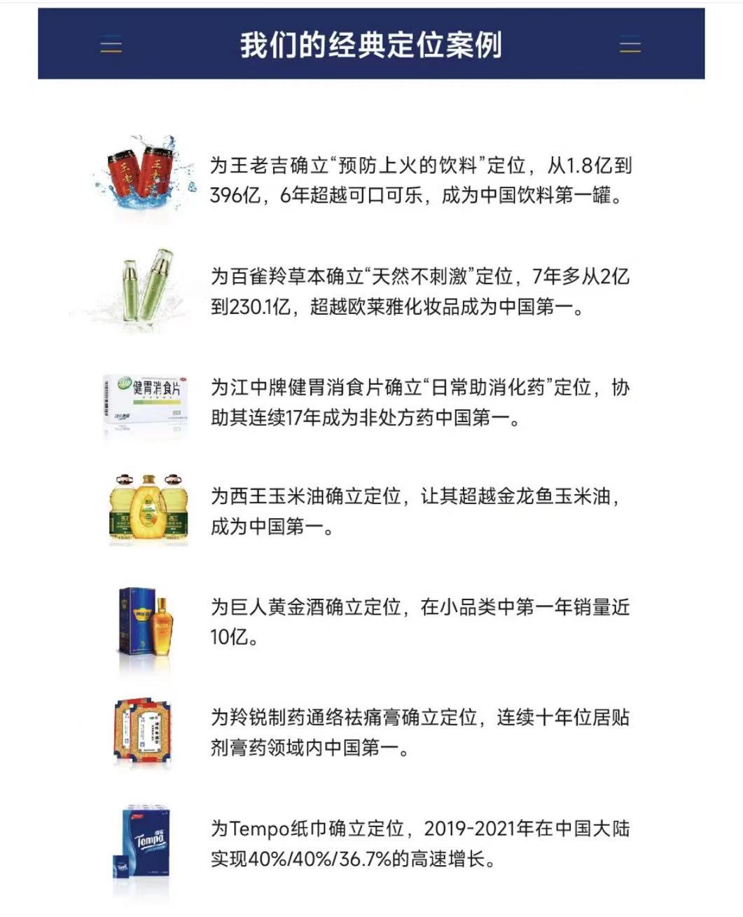 战略定位