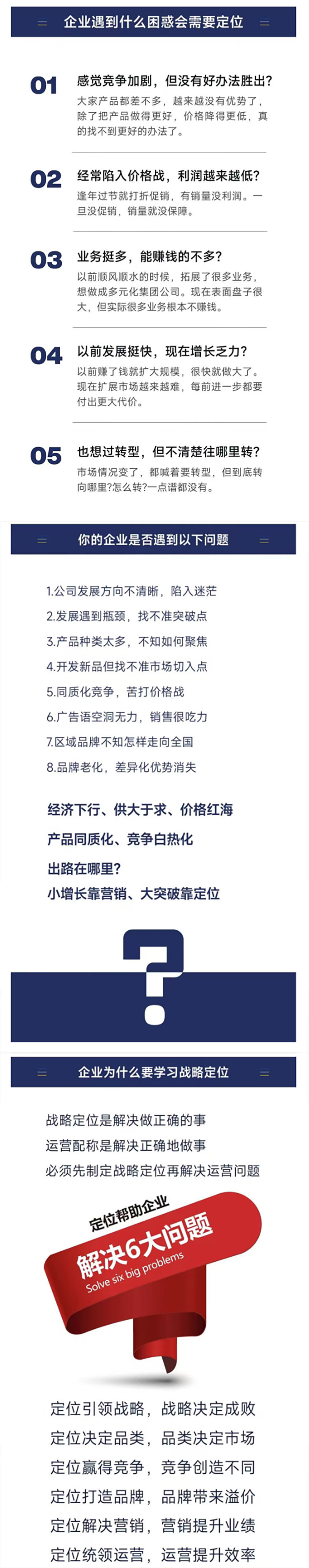 定位实操