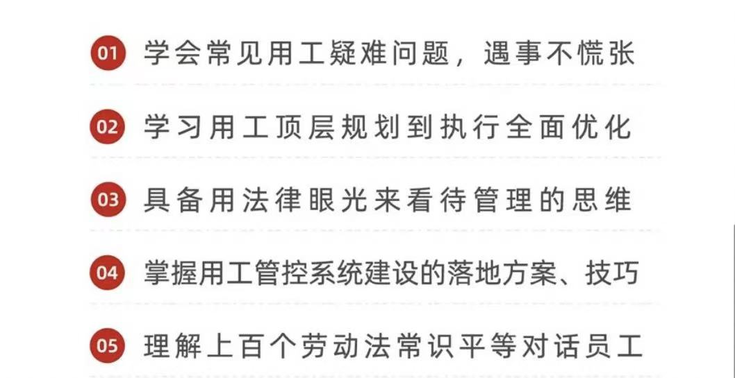 老板用工安全