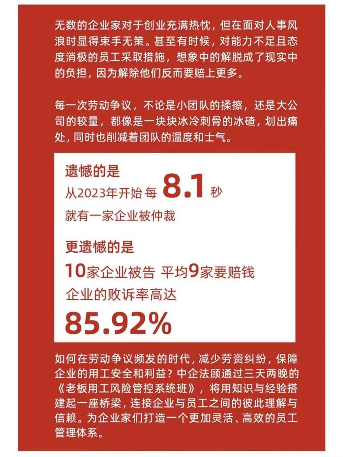 老板用工安全