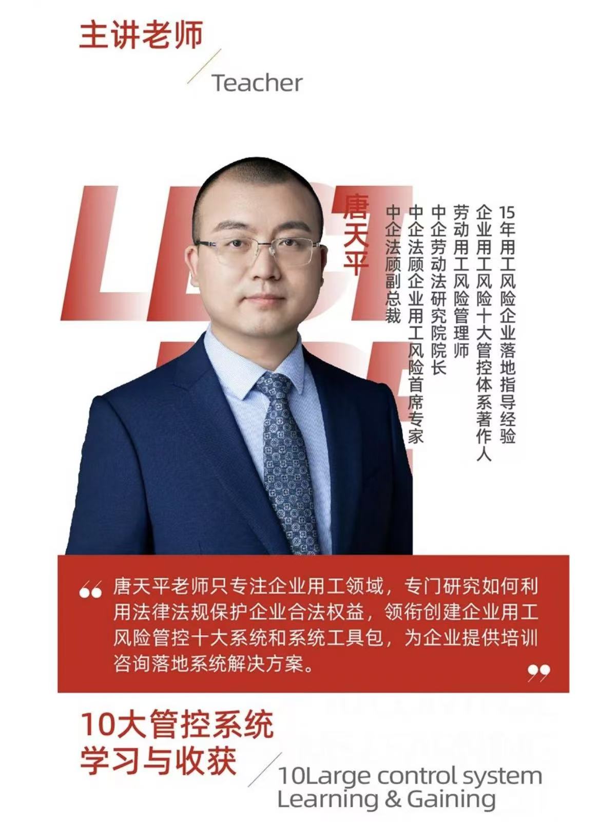 老板用工安全
