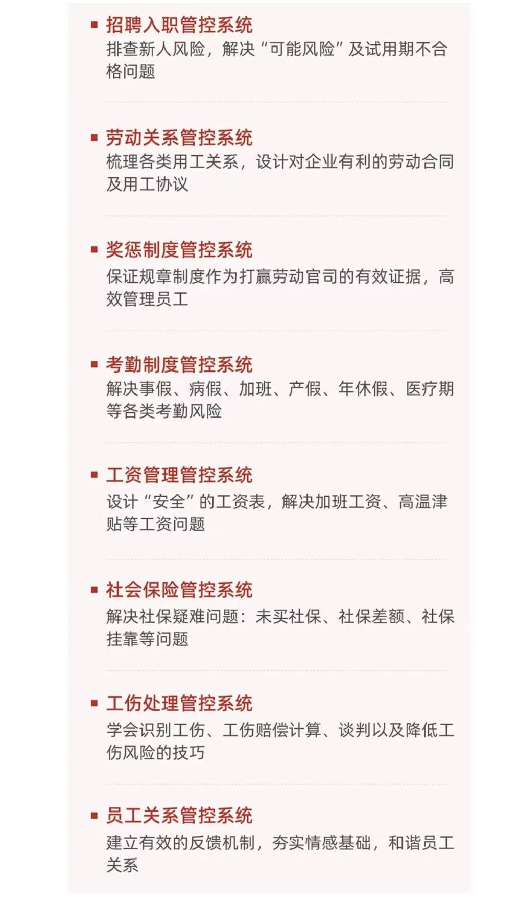 老板用工安全