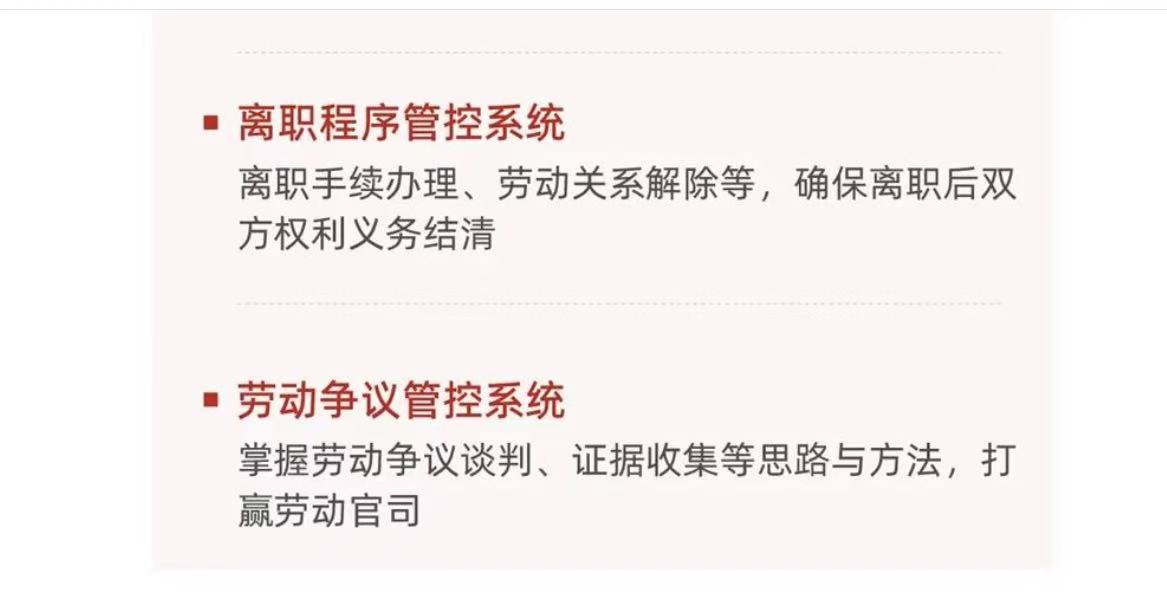 老板用工安全