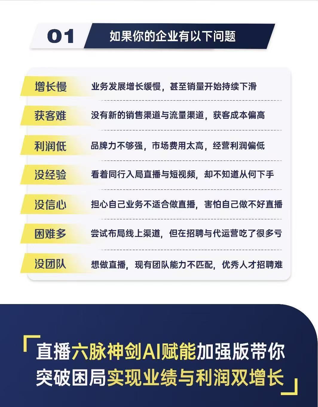 赢在直播