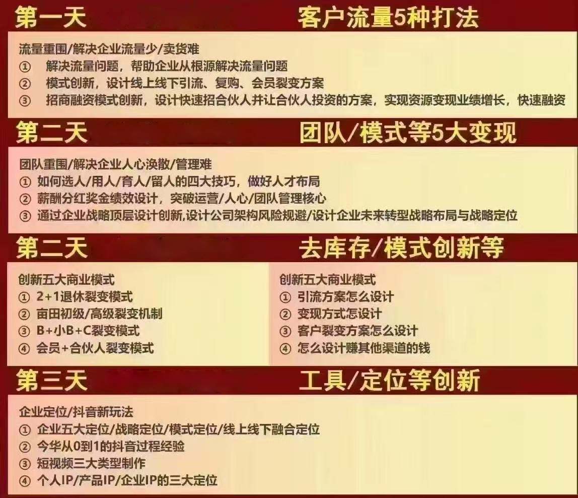 盈利模式（前两排座位）
