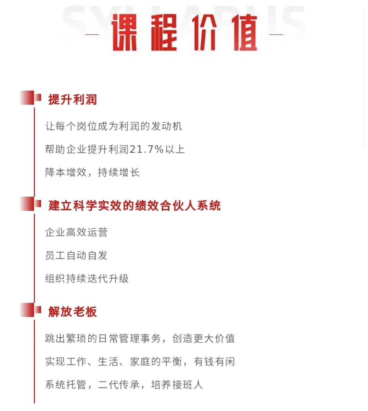 绩效增长