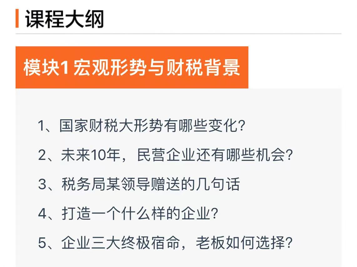 老板利润管控