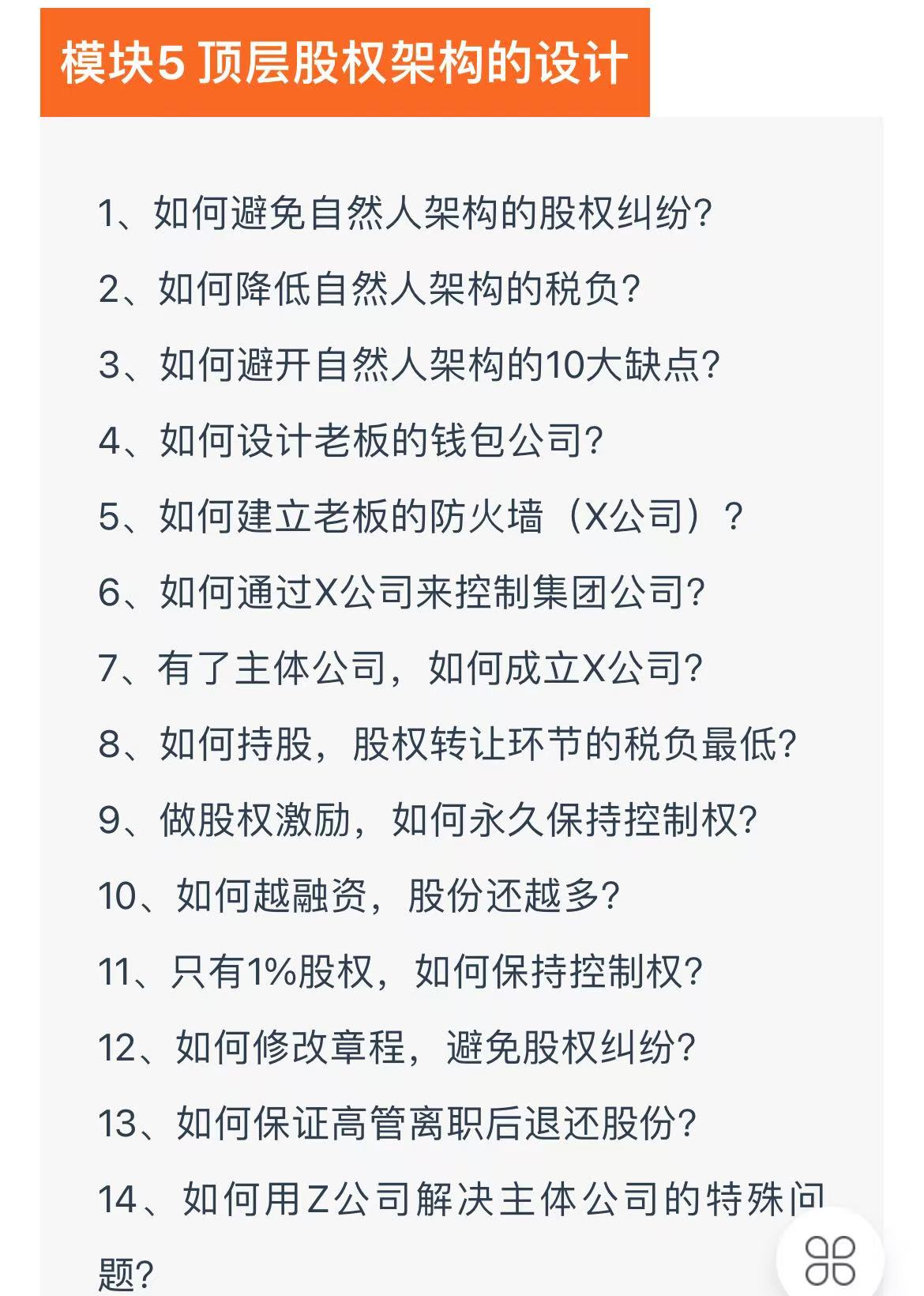 老板利润管控