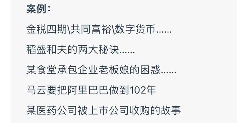 老板利润管控