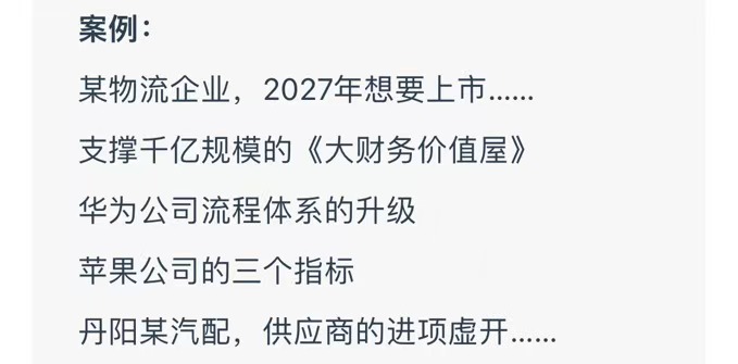 老板利润管控
