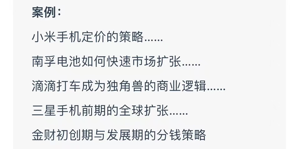 老板利润管控