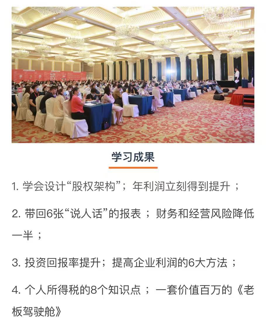 老板利润管控