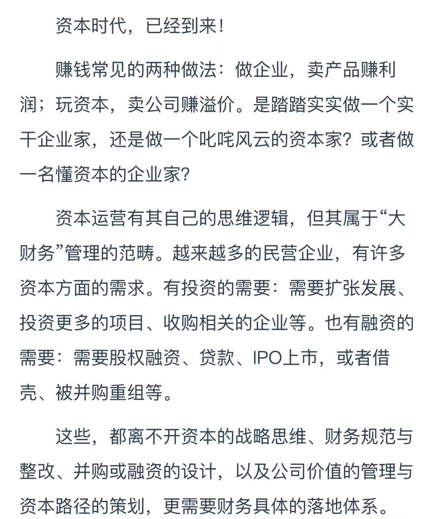 资本财务体系