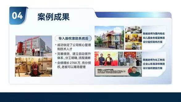 股权系统