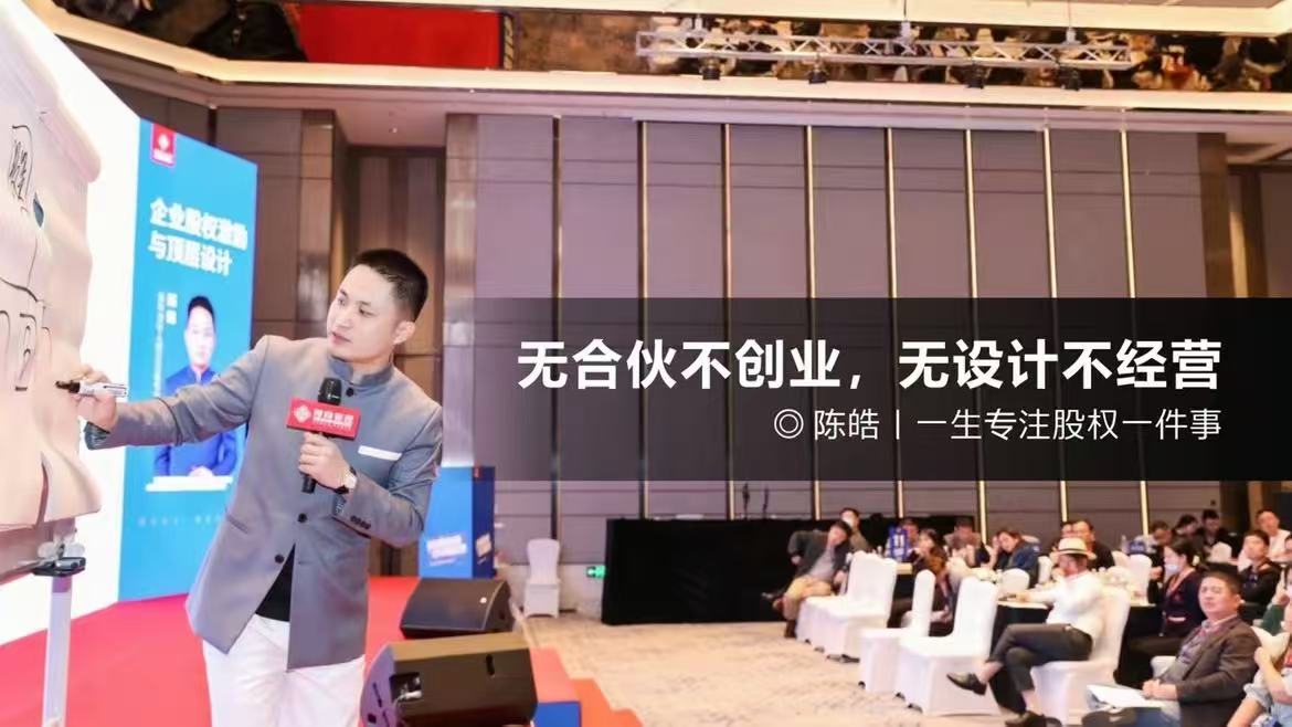 股权系统