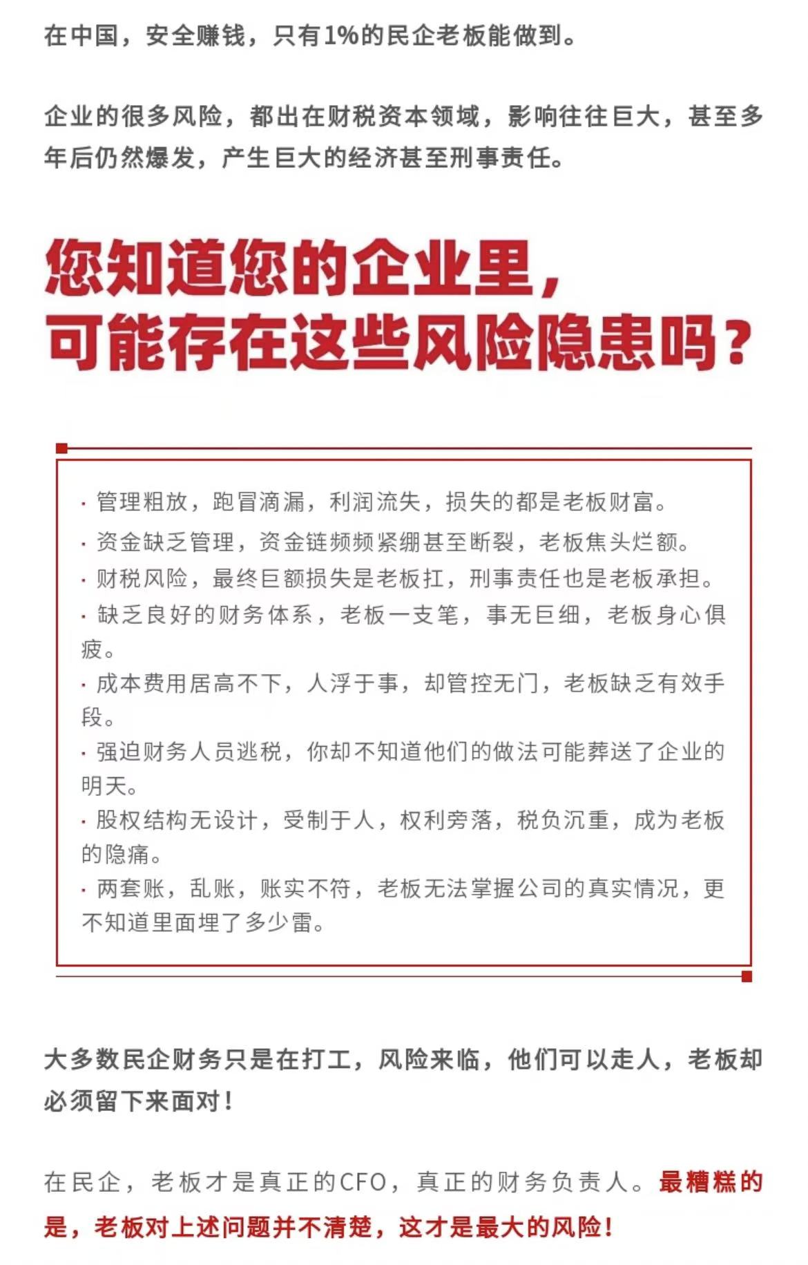 财税管控