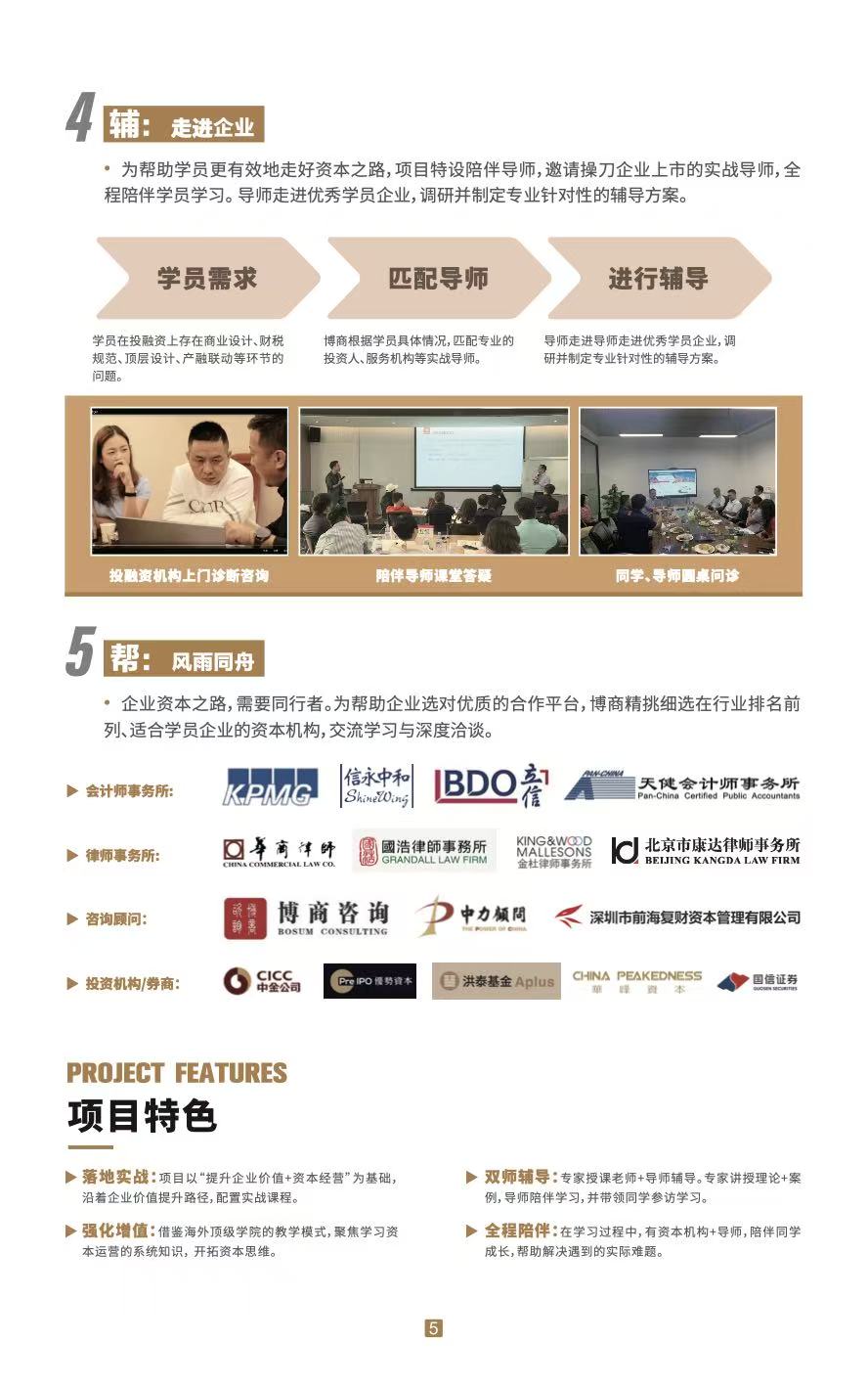资本运营实战