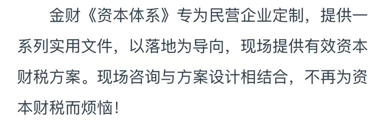 资本财务体系