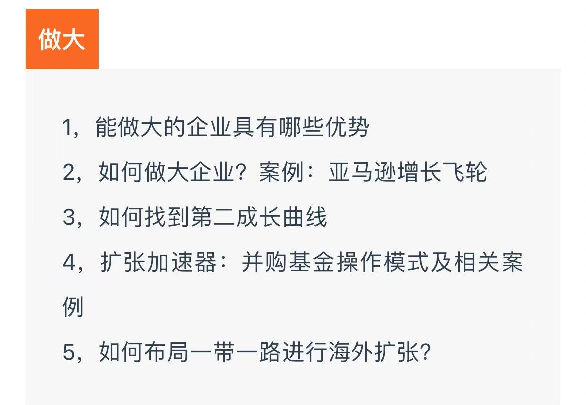 资本财务体系
