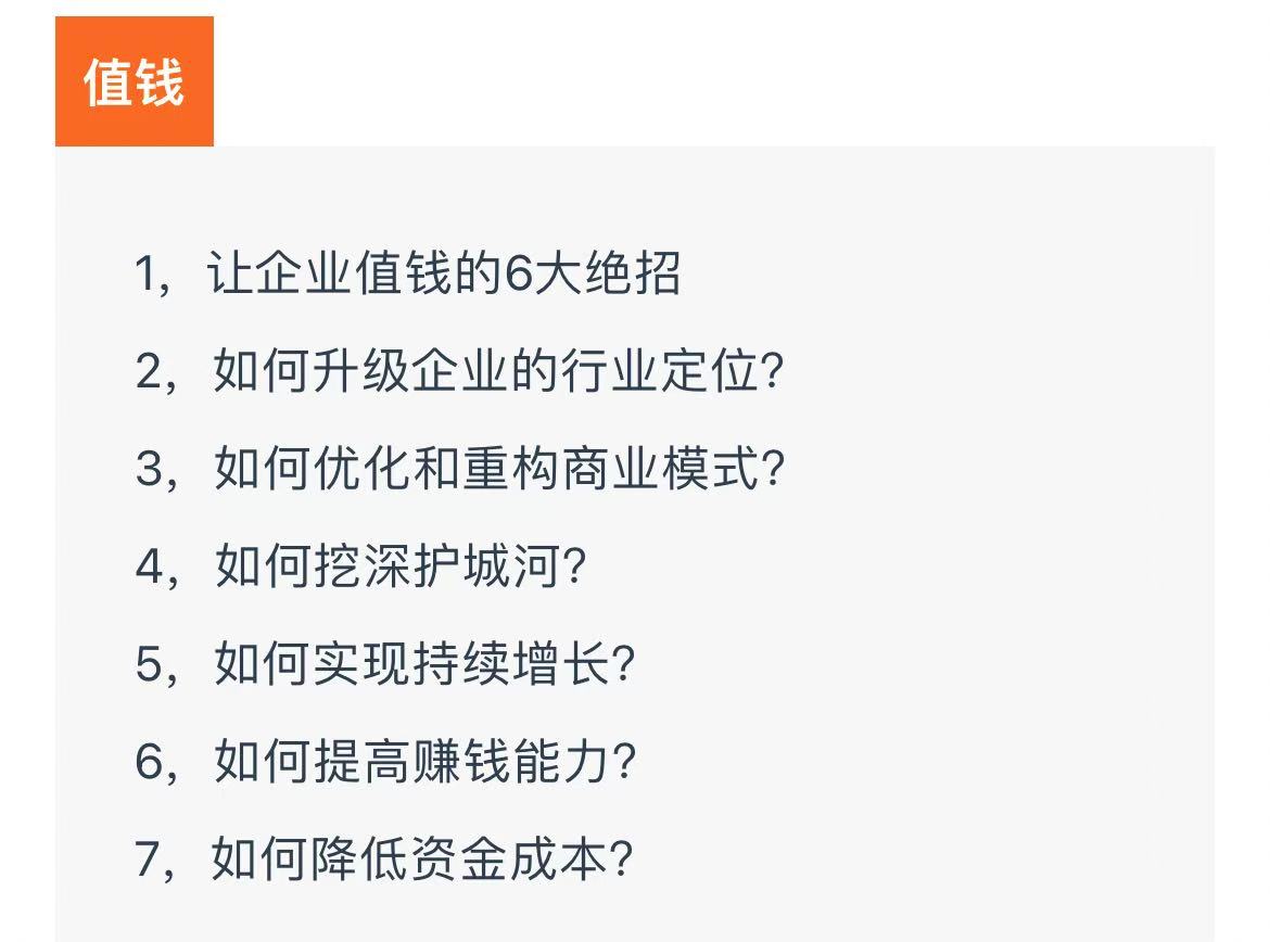 资本财务体系