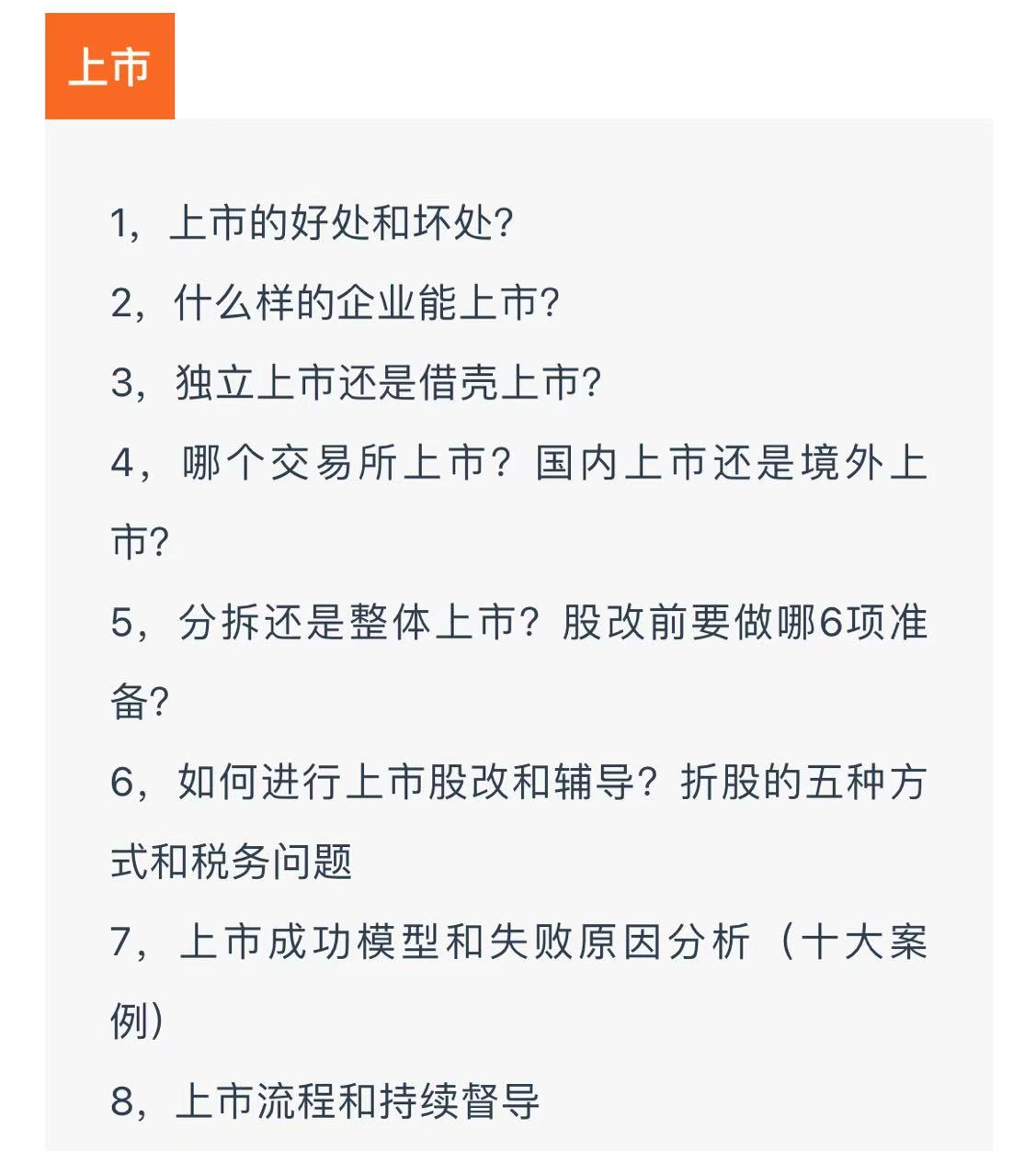 资本财务体系