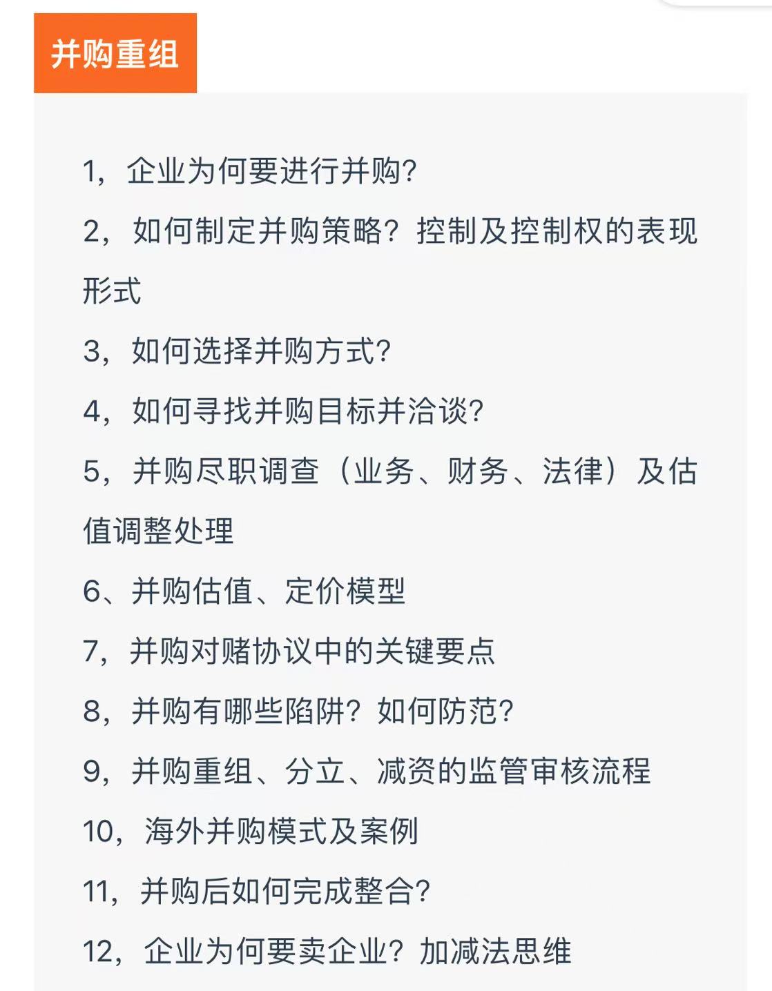 资本财务体系