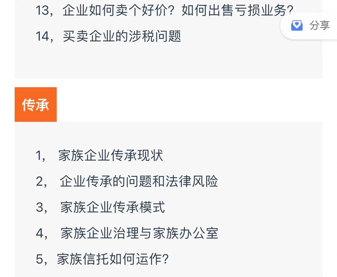 资本财务体系