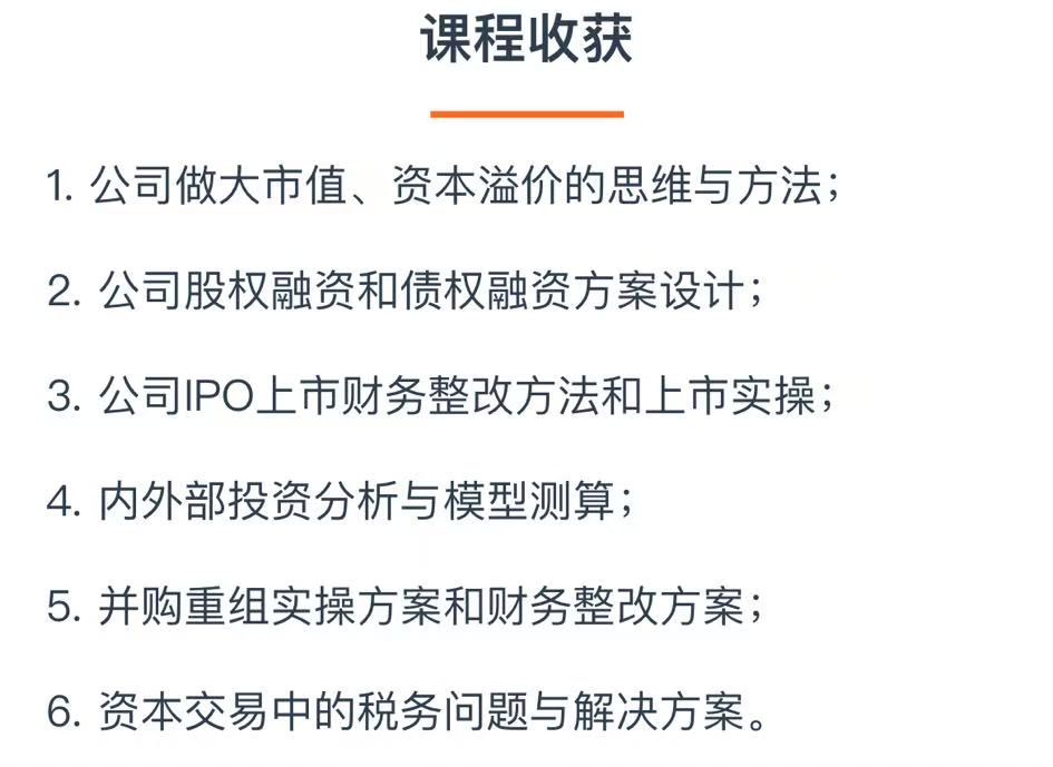 资本财务体系