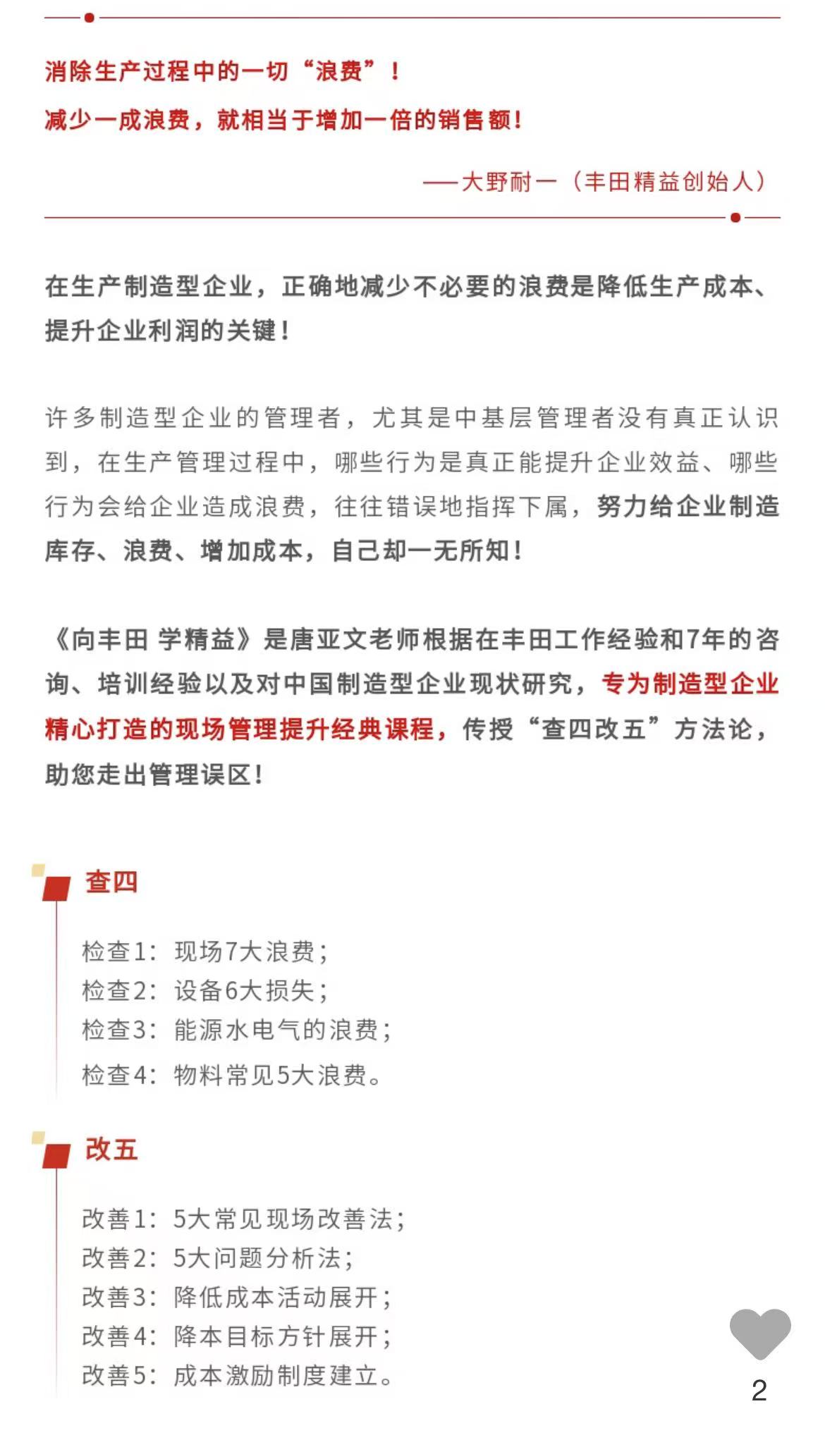 精益生产