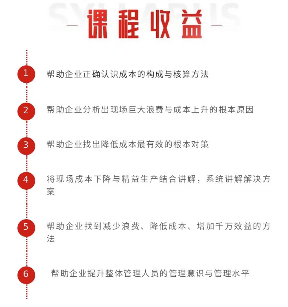 精益生产