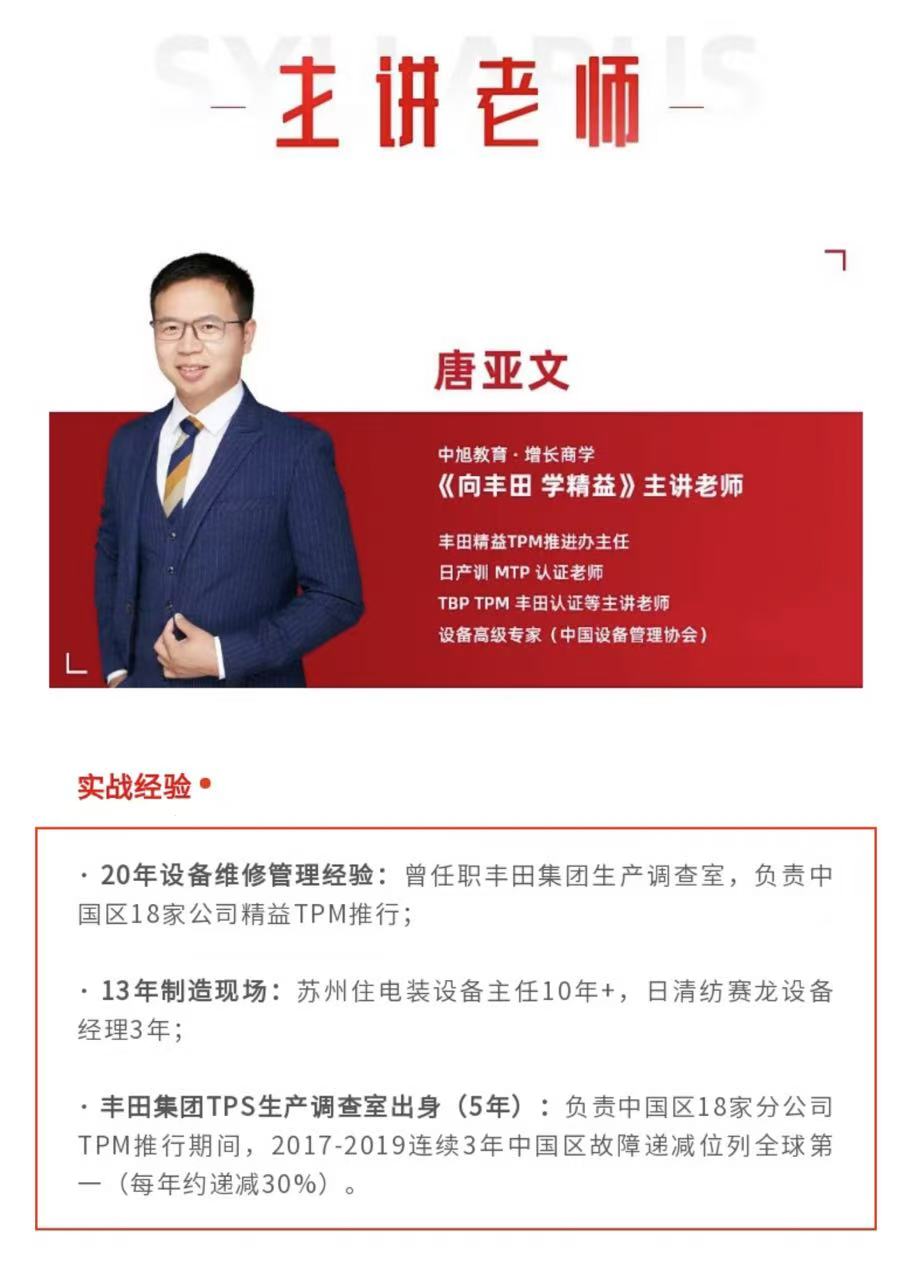 精益生产