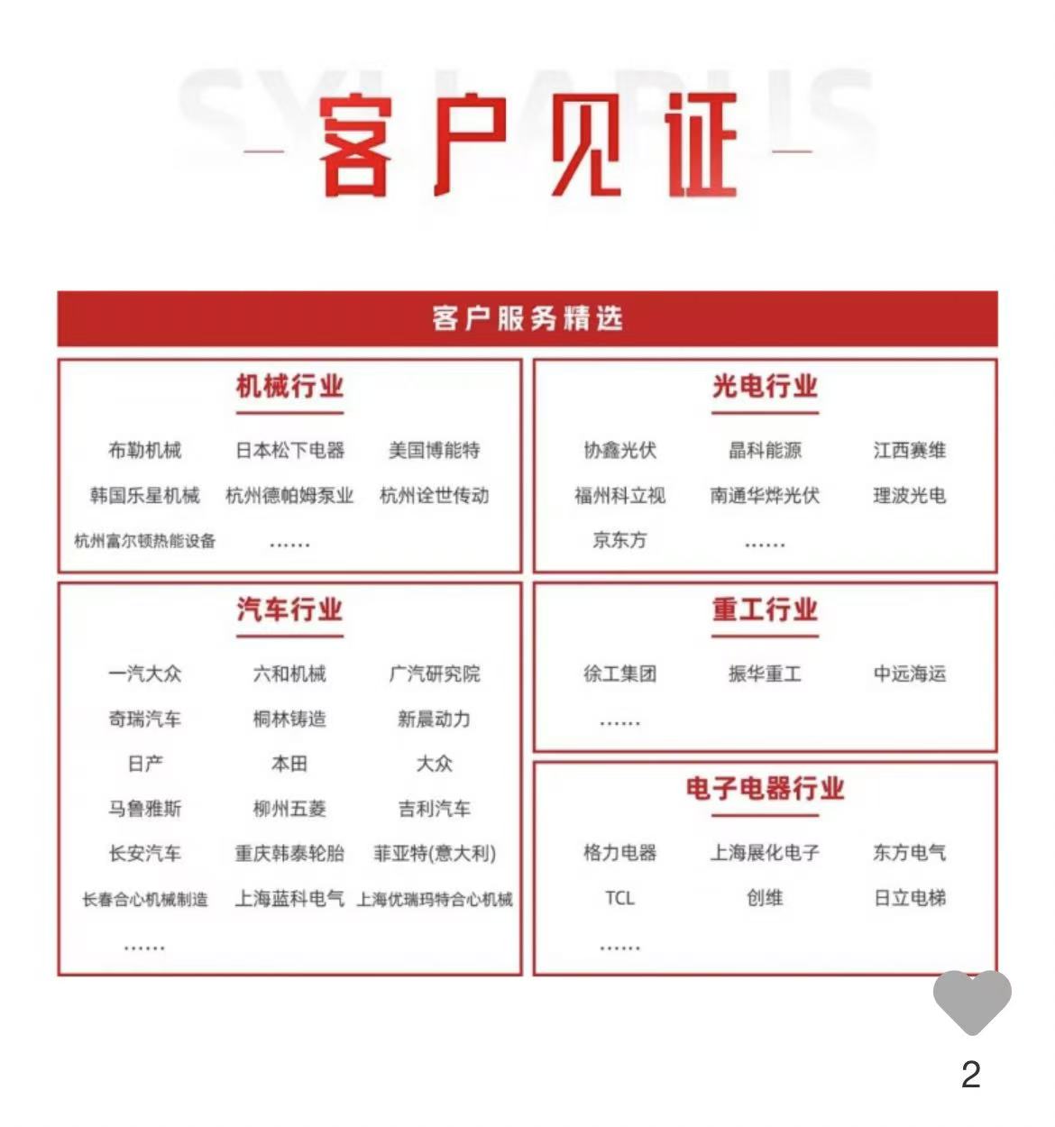 精益生产