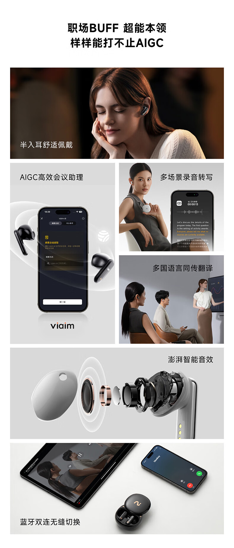 科大讯飞(iFLYTEK)录音降噪会议蓝牙耳机 科大讯飞(iFLYTEK)录音降噪会议蓝牙耳机