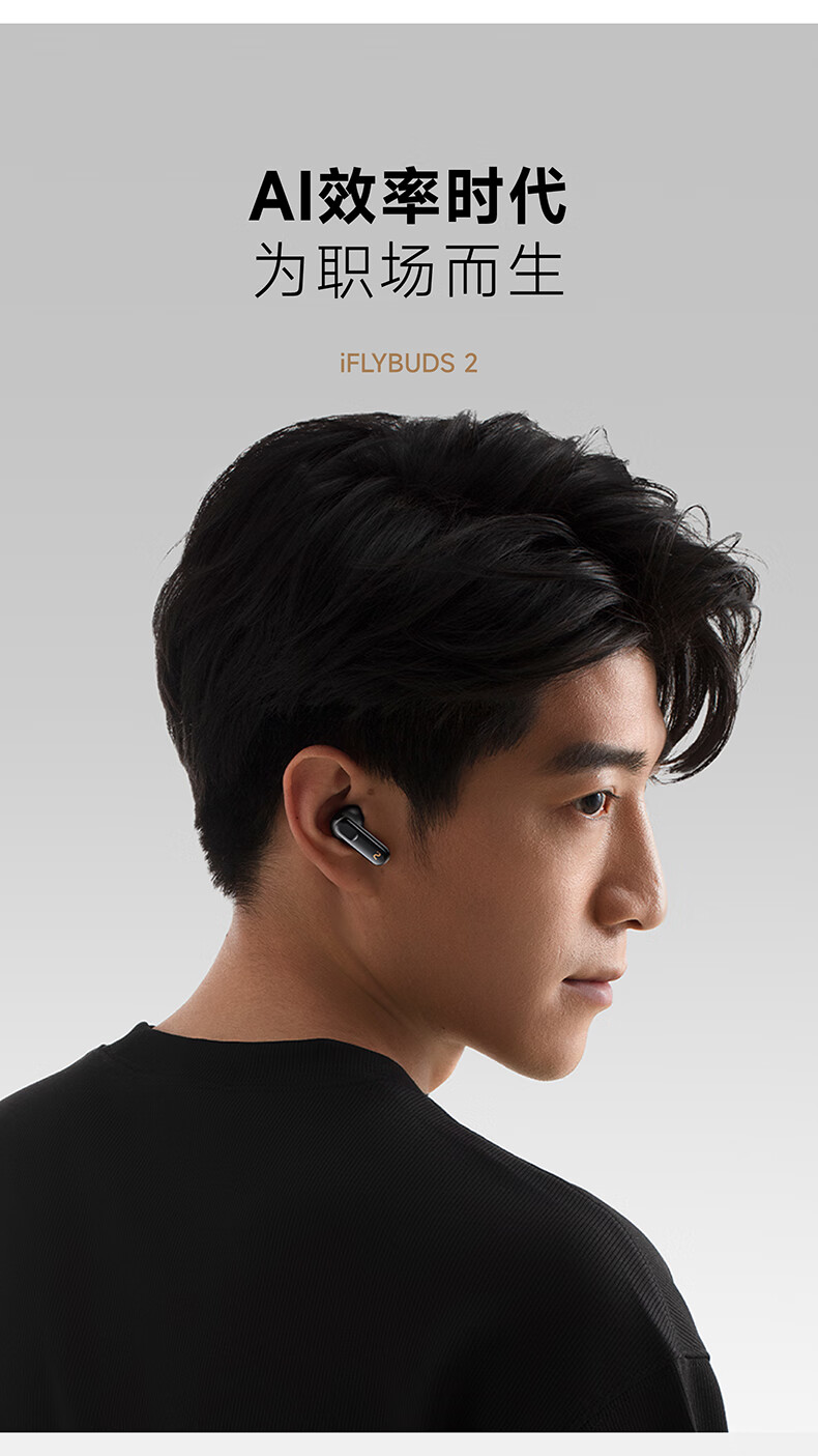 科大讯飞(iFLYTEK)录音降噪会议蓝牙耳机 科大讯飞(iFLYTEK)录音降噪会议蓝牙耳机