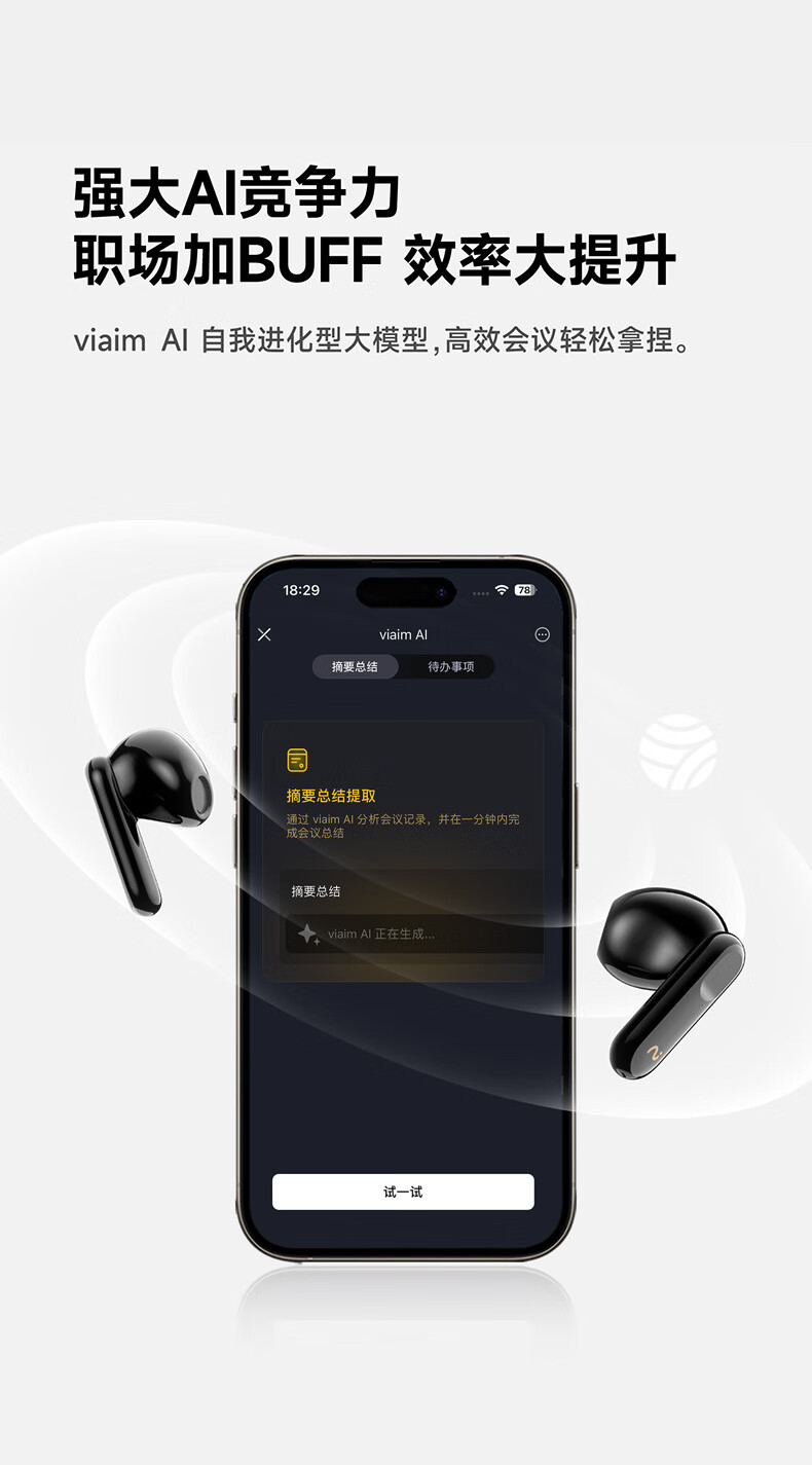 科大讯飞(iFLYTEK)录音降噪会议蓝牙耳机 科大讯飞(iFLYTEK)录音降噪会议蓝牙耳机