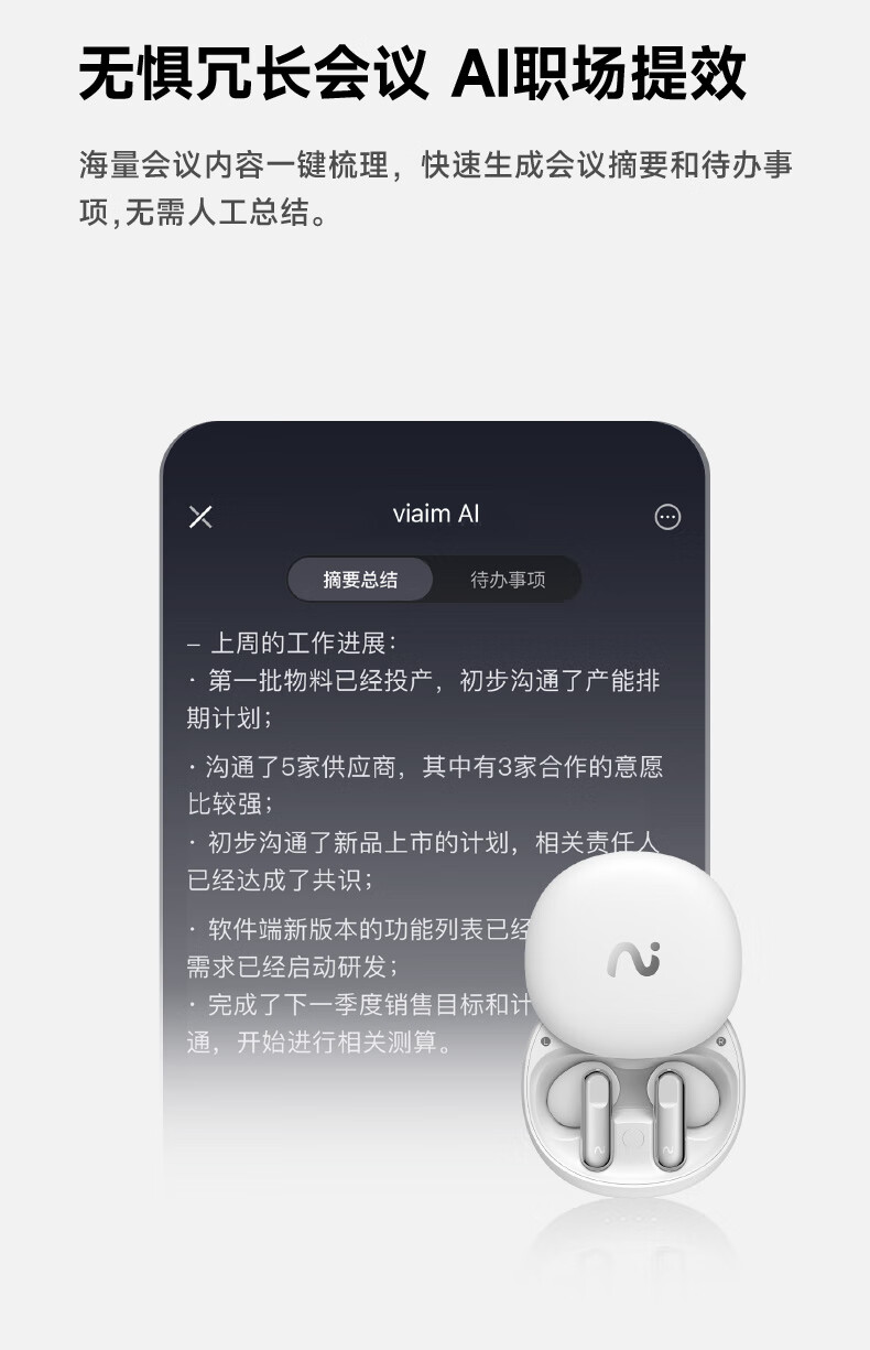 科大讯飞(iFLYTEK)录音降噪会议蓝牙耳机 科大讯飞(iFLYTEK)录音降噪会议蓝牙耳机