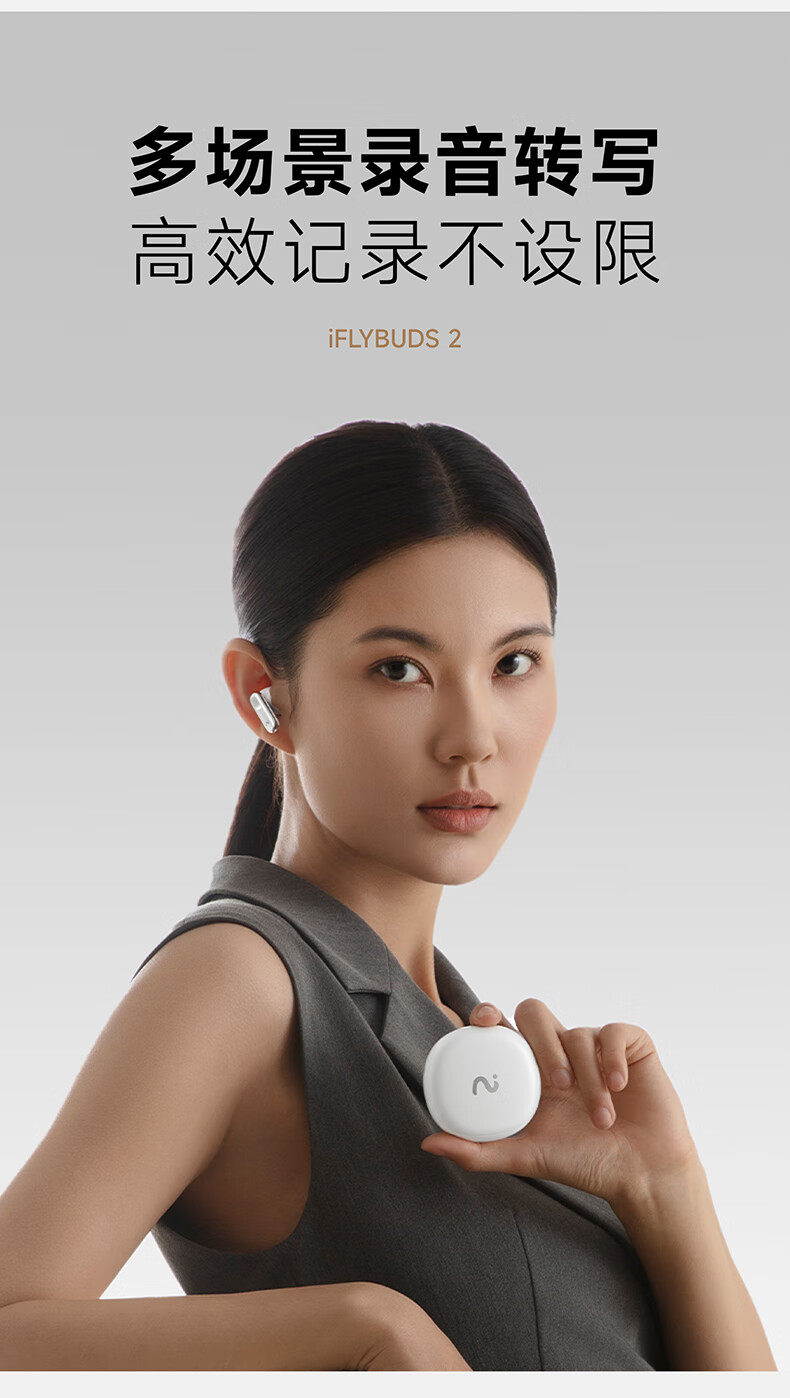科大讯飞(iFLYTEK)录音降噪会议蓝牙耳机 科大讯飞(iFLYTEK)录音降噪会议蓝牙耳机