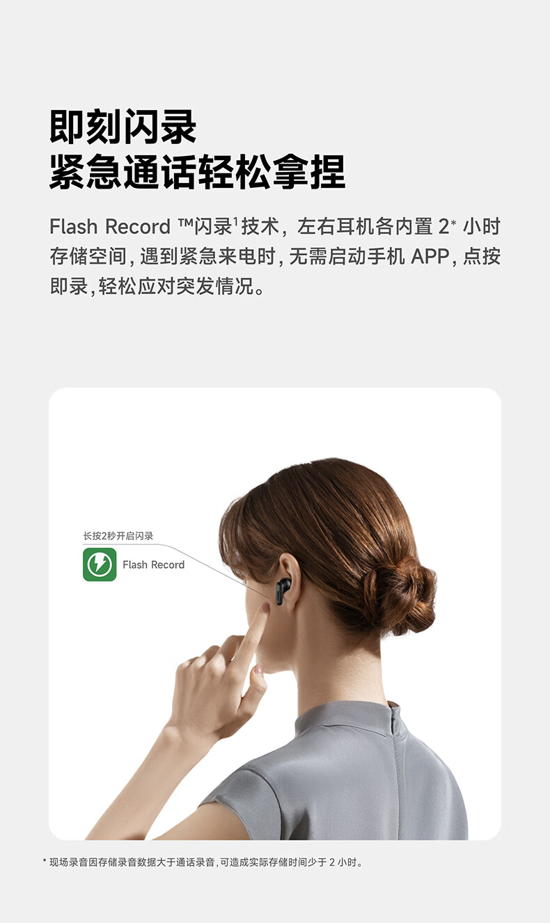 科大讯飞(iFLYTEK)录音降噪会议蓝牙耳机 科大讯飞(iFLYTEK)录音降噪会议蓝牙耳机