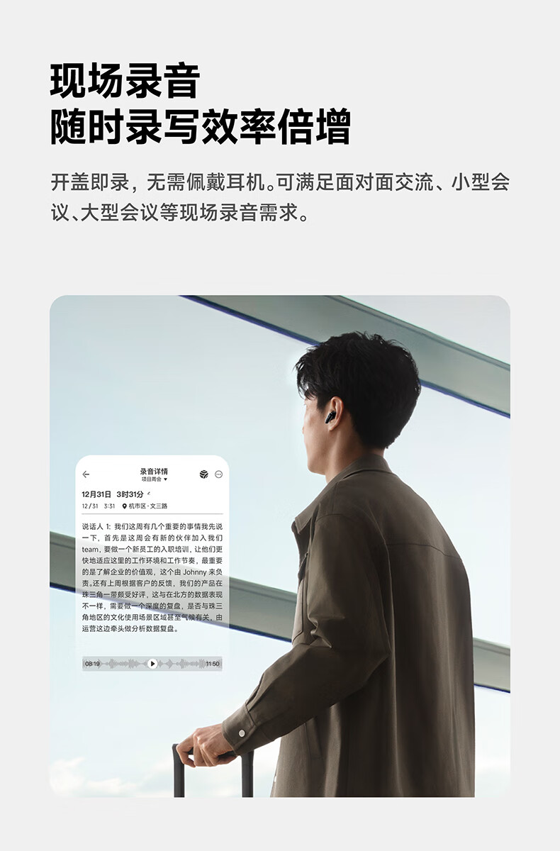 科大讯飞(iFLYTEK)录音降噪会议蓝牙耳机 科大讯飞(iFLYTEK)录音降噪会议蓝牙耳机