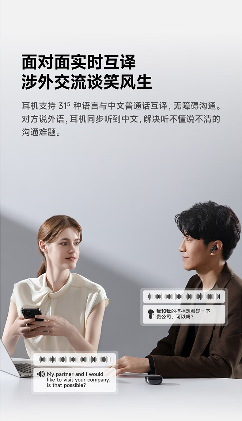 科大讯飞(iFLYTEK)录音降噪会议蓝牙耳机 科大讯飞(iFLYTEK)录音降噪会议蓝牙耳机