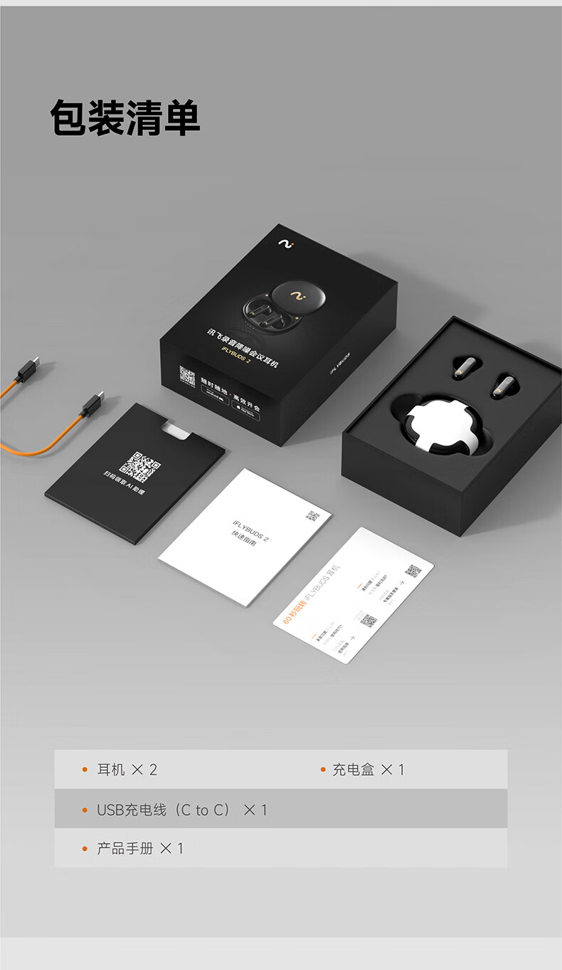 科大讯飞(iFLYTEK)录音降噪会议蓝牙耳机 科大讯飞(iFLYTEK)录音降噪会议蓝牙耳机