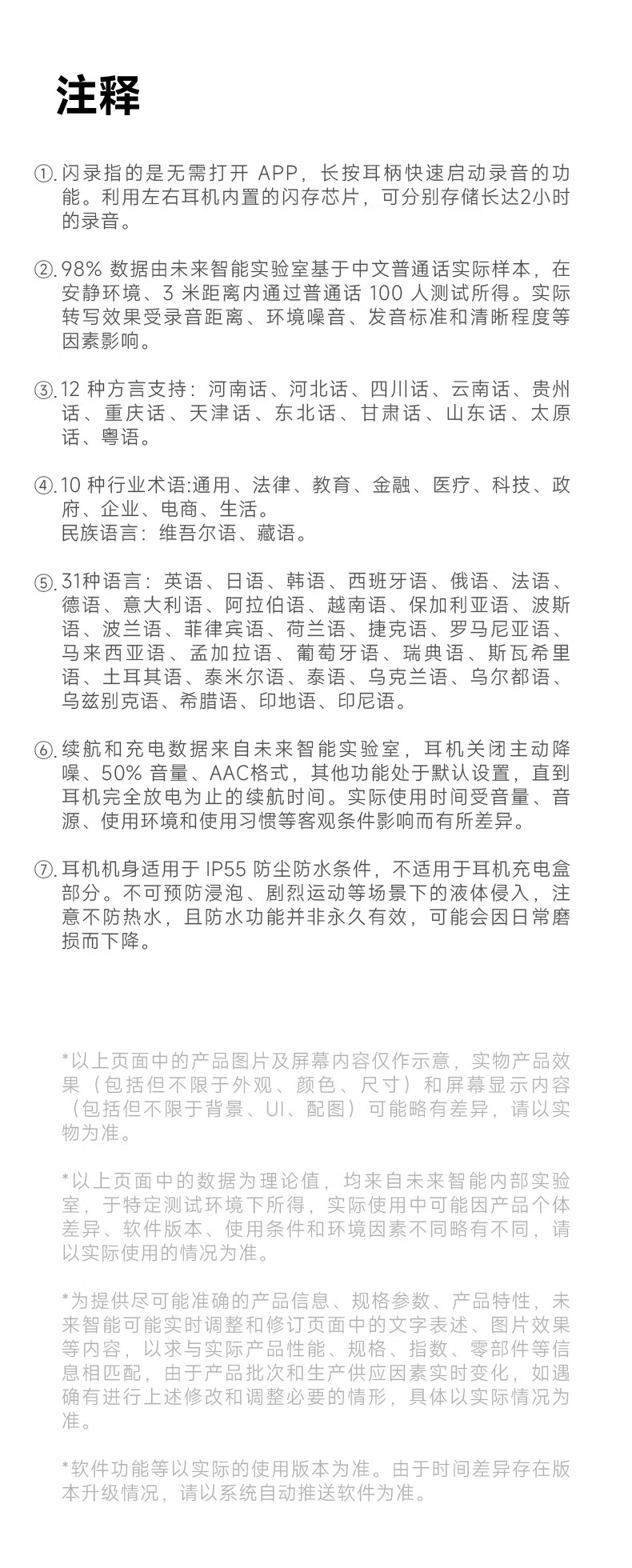 科大讯飞(iFLYTEK)录音降噪会议蓝牙耳机 科大讯飞(iFLYTEK)录音降噪会议蓝牙耳机