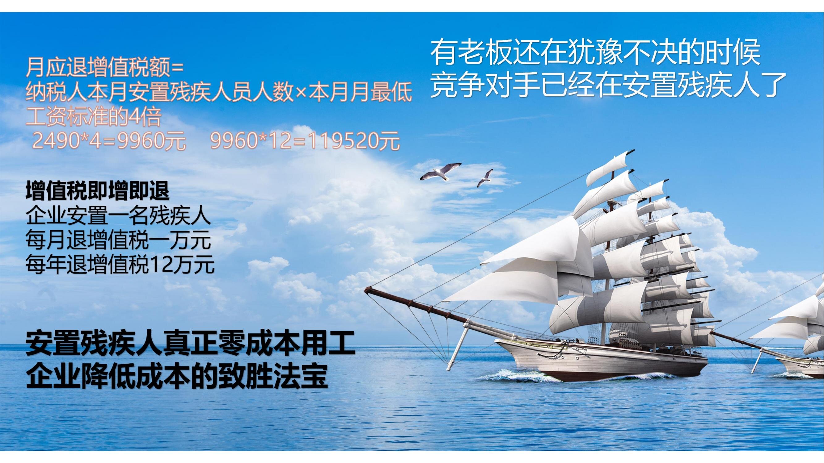 公益助残就业
