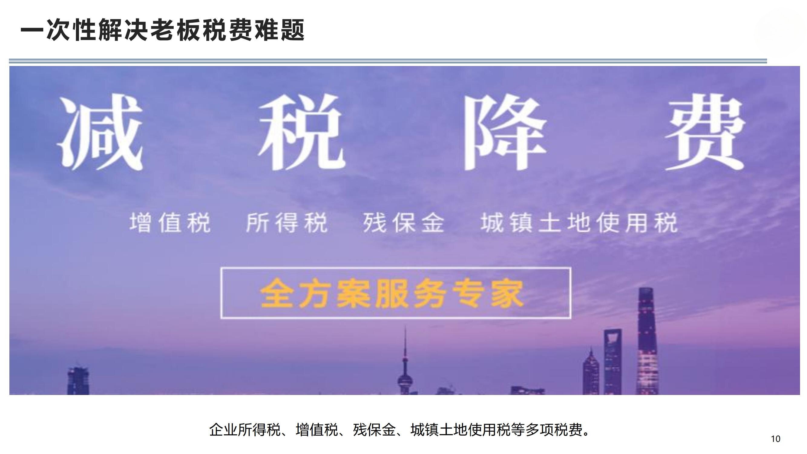 公益助残就业