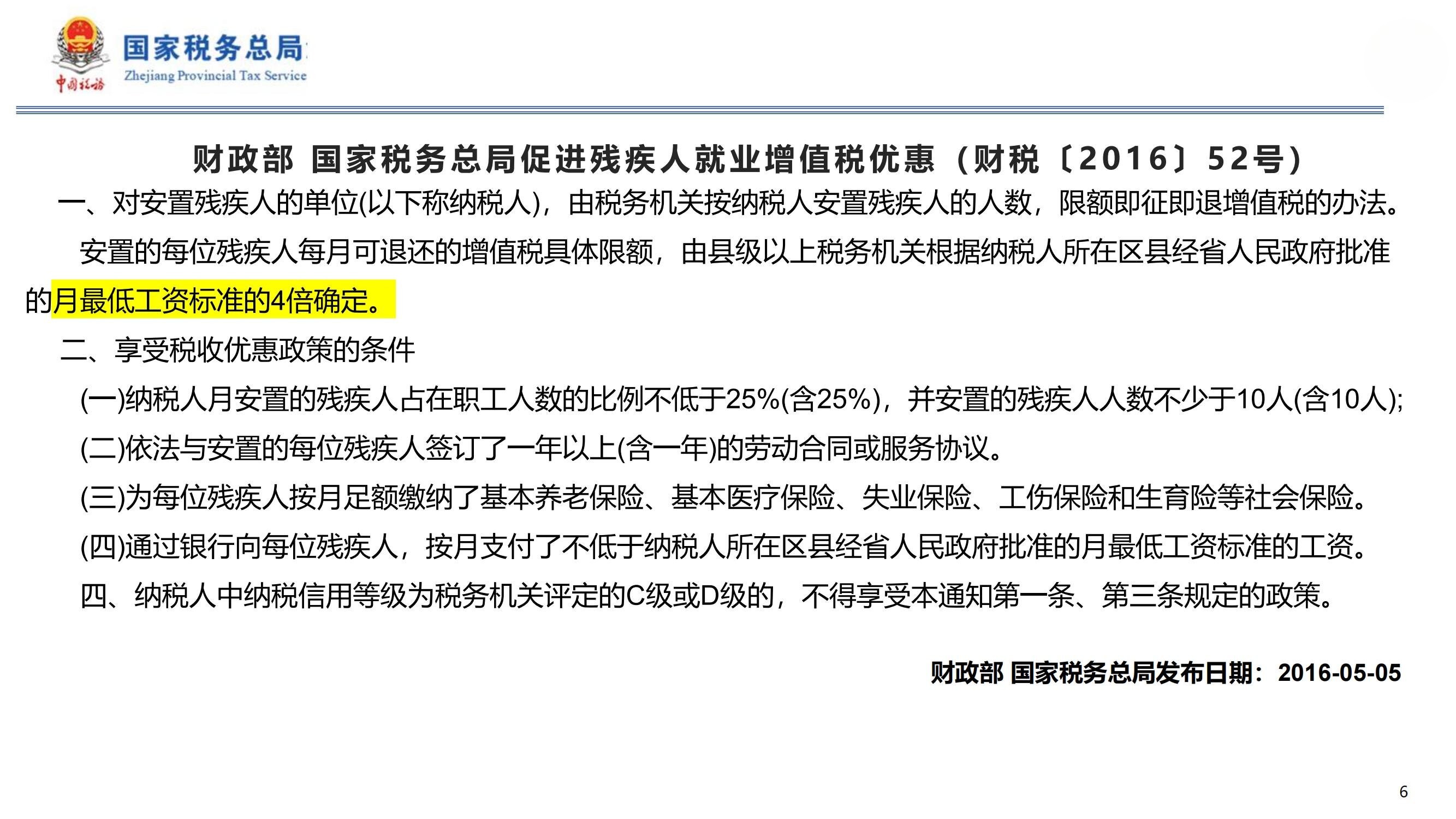 公益助残就业