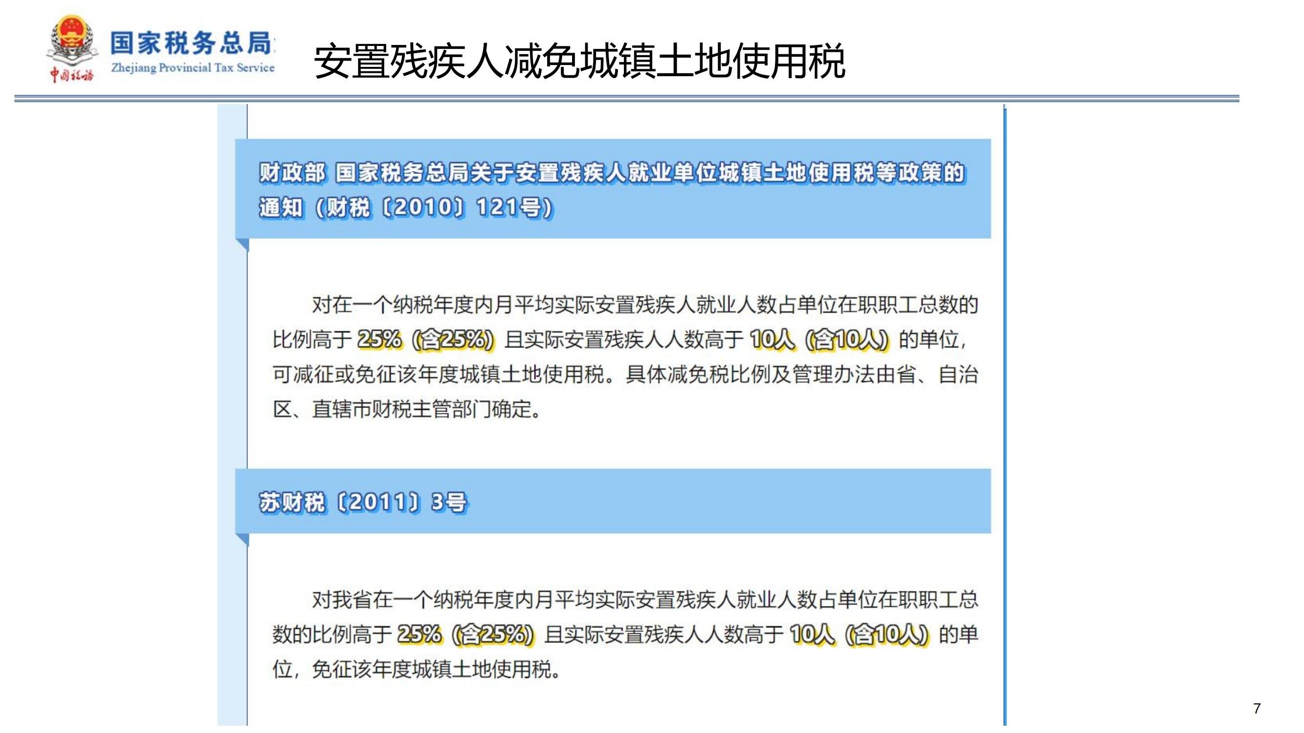 公益助残就业