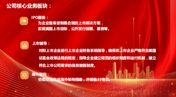 纳斯达克IPO上市辅导